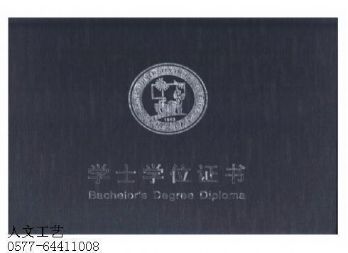 证书封皮印刷