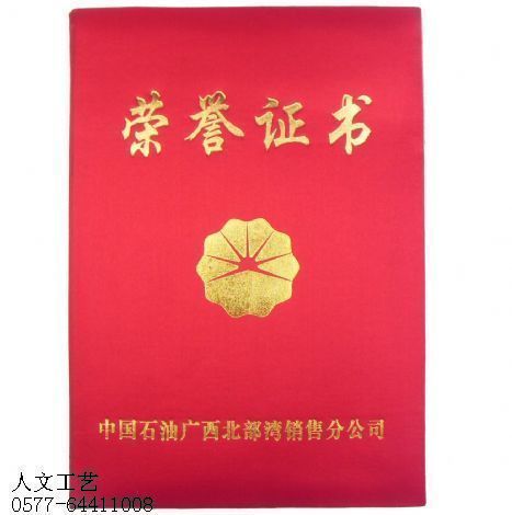荣誉证书制作