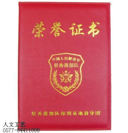 荣誉证书加工