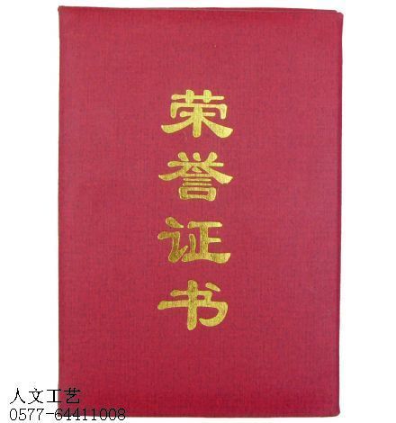 哪里有做荣誉证书