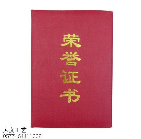 哪里有做荣誉证书