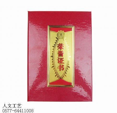 通用荣誉证书批发