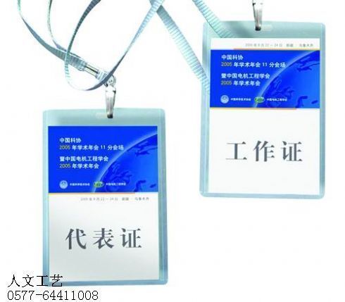 pvc卡套批发