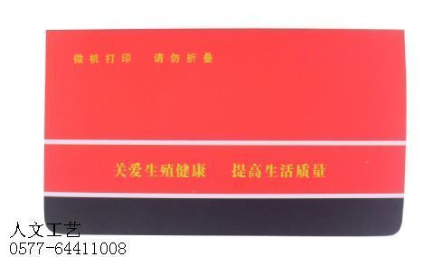存折印刷