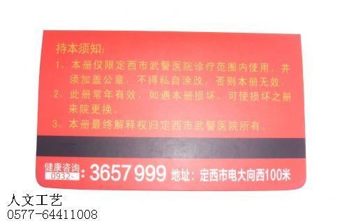 存折生产