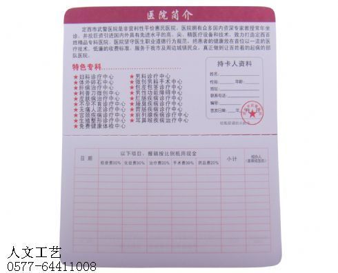 存折生产