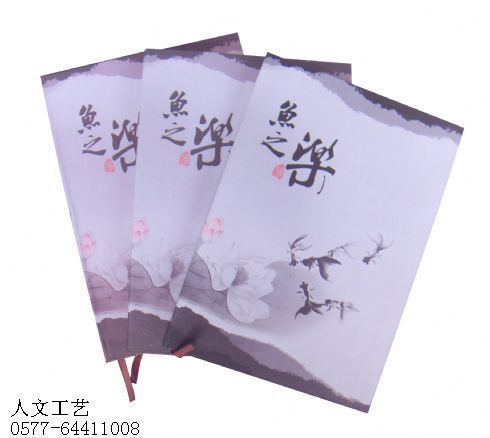 鱼之乐 RW12003  硬抄本