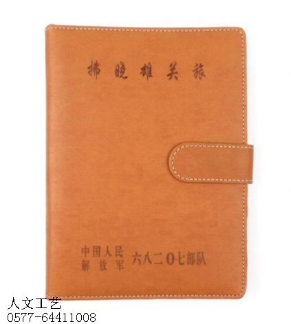定制记事本 11001