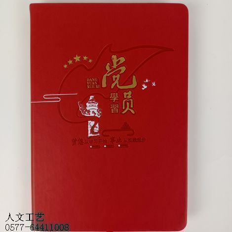 学习笔记本定制RW-1004