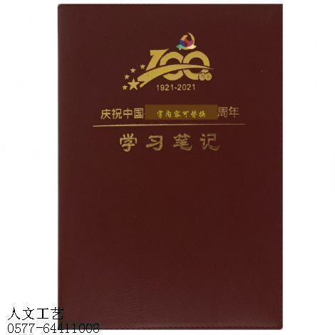 学习笔记本定制RW-1002