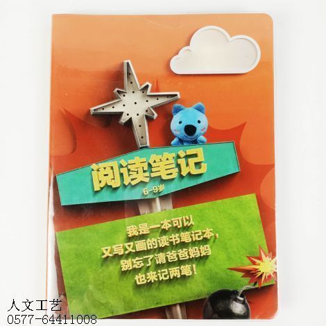 阅读软抄本110212