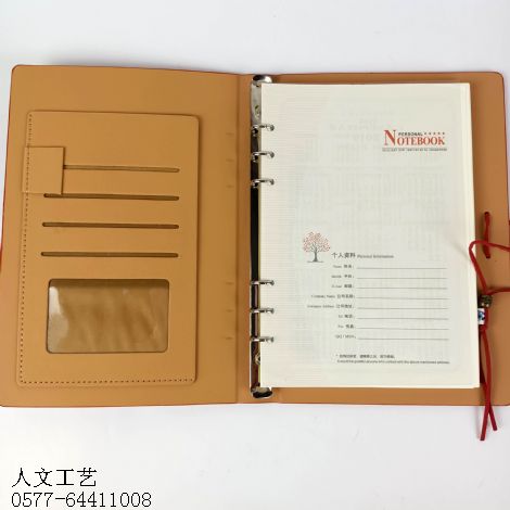 高档活页笔记本HY12011