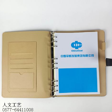 高档活页笔记本HY12012