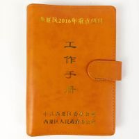 活页工作手册HY12014