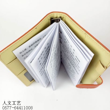 活页工作手册HY12014