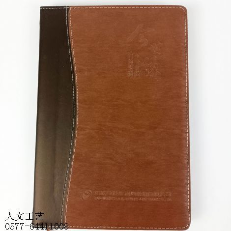 工作记录笔记本13011