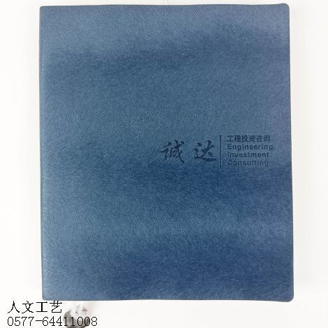 工作记录笔记本13015