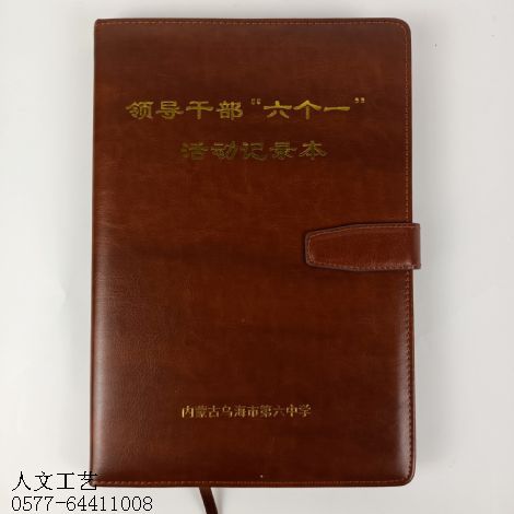 工作记录笔记本13016