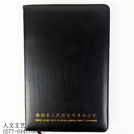 工作记录笔记本13017