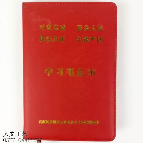 工作学习笔记本13019