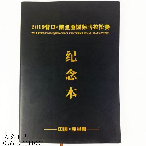 工作记录笔记本13021