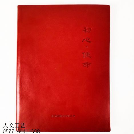 工作记录笔记本13022