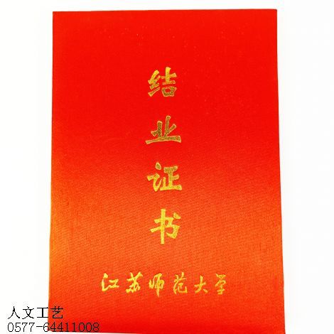 丝绸证书定制ZS12011