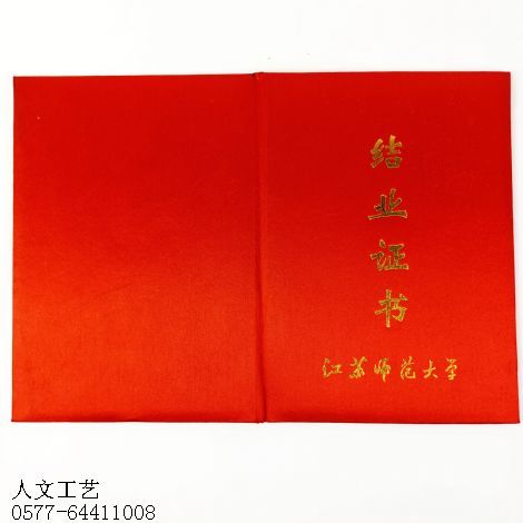 丝绸证书定制ZS12011