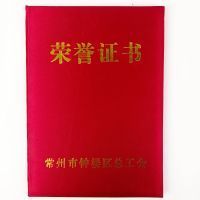 丝绸证书定制ZS12012