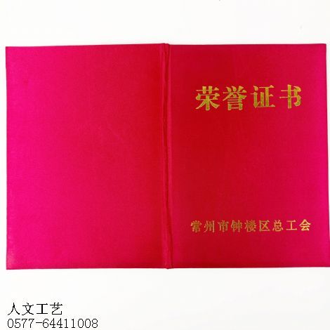 丝绸证书定制ZS12012